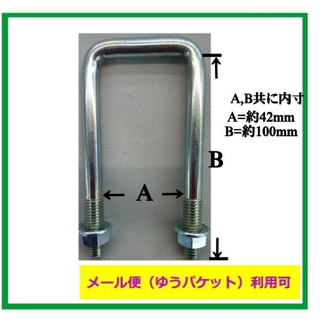 ソレックス Uボルト ナットセット 大人気 利用可 ゆうパケット メール便