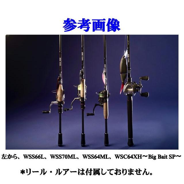 レジットデザイン　ワイルドサイド　64ML レジットデザイン ワイルドサイド WSS-64ML スピニングモデル