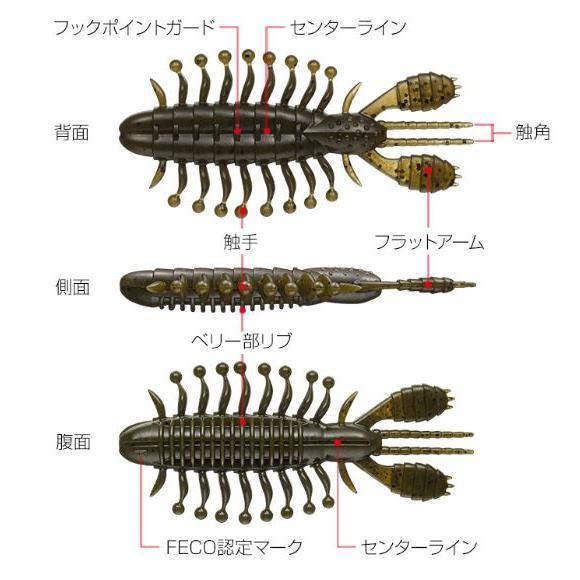 EverGreen（エバーグリーン） ゾワゾワ3.5インチ 【メール便利用可