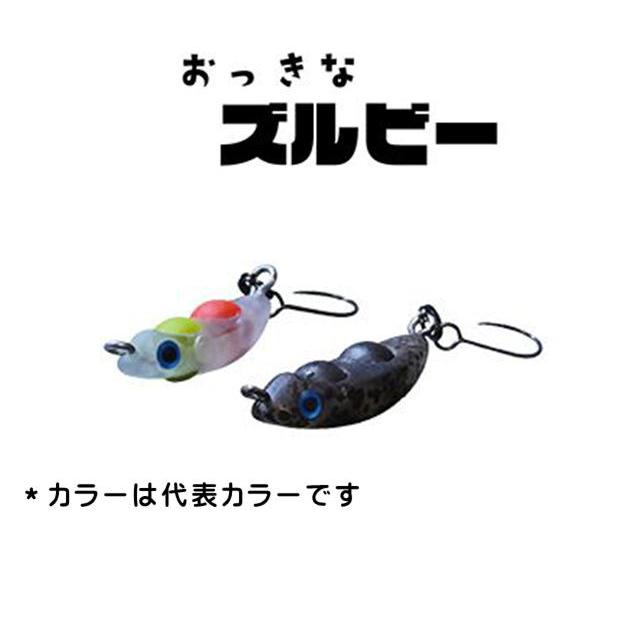 スミス おっきなズルビー 全色セット 14点 スミス おっきなズルビー 全