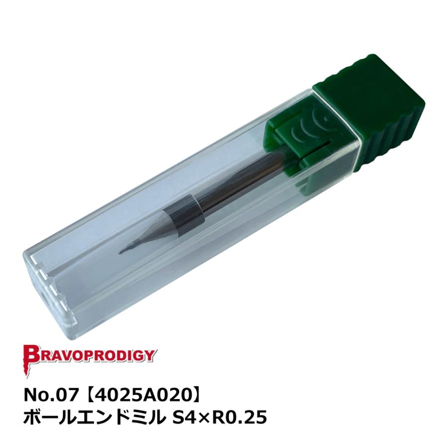 No.07 ボールエンドミル S4×R0.25【4025A020】｜BRAVOPRODIGY 純正切削工具 |  | 01