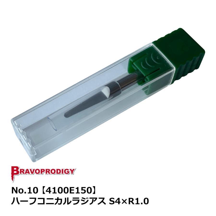 No.10 ハーフコニカルラジアス S4×R1.0【4100E150】｜BRAVOPRODIGY 純正切削工具 |  | 01