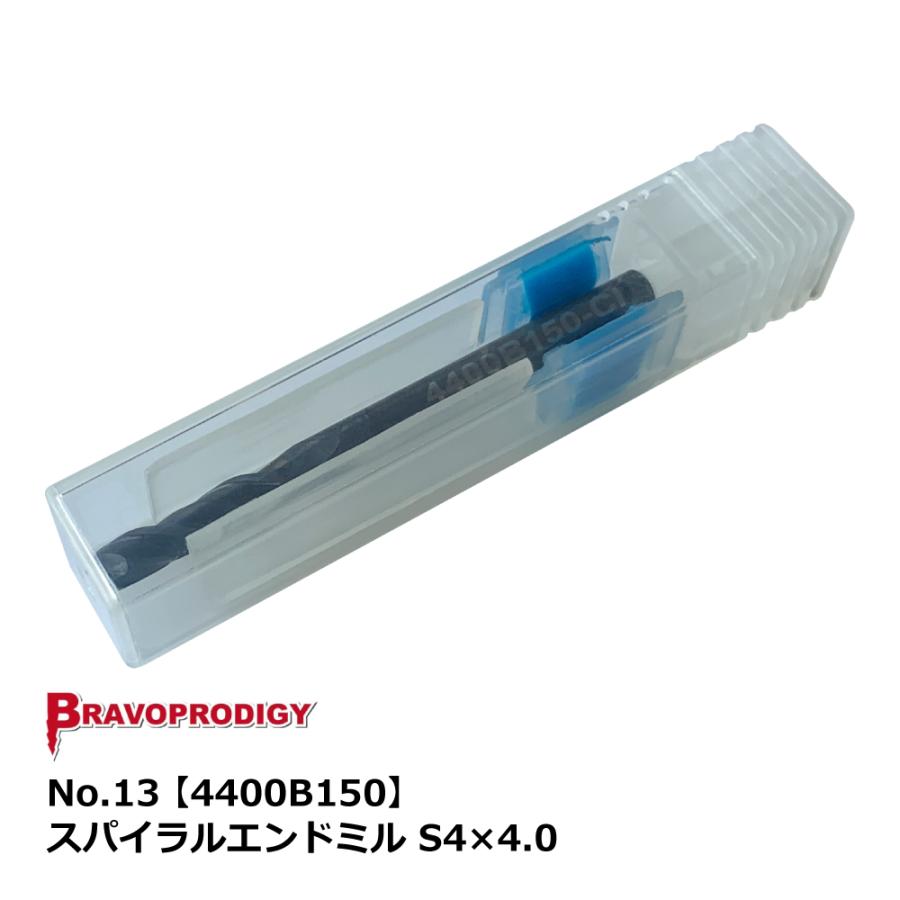 No.14 スパイラルエンドミル S4×4.0【4400B150】｜BRAVOPRODIGY 純正切削工具 |  | 01