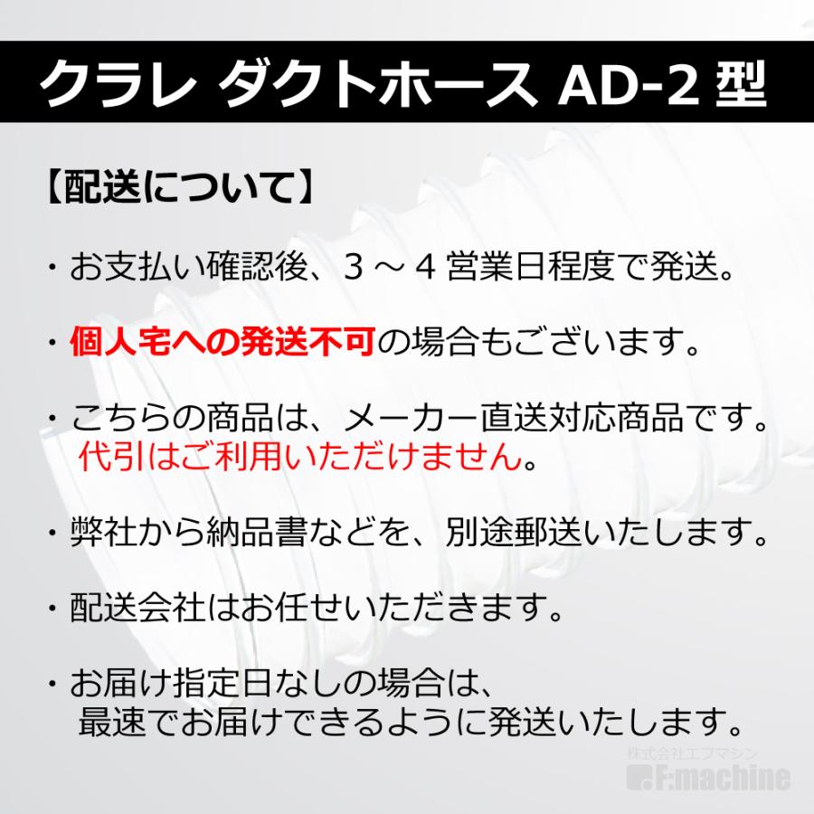 【クラレ】AD-2型（左巻）Φ100mm / ダクトホース・1M単位切り売り / 木工・機械・集塵・ダスト / グレー・自在・塩ビ【個人宅への発送不可】 |  | 08