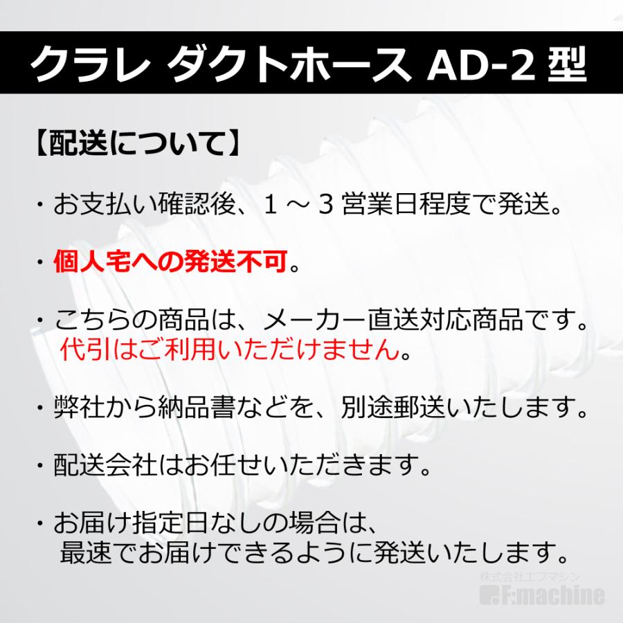 【クラレ】AD-2型（左巻）Φ275mm / ダクトホース・1M単位切り売り / 木工・機械・集塵・ダスト / グレー・自在・塩ビ【個人宅への発送不可】 |  | 08