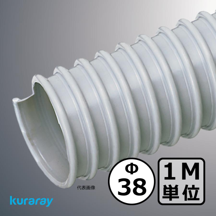 【クラレ】AD-2型（左巻）Φ38mm / ダクトホース・1M単位切り売り / 木工・機械・集塵・ダスト / グレー・自在・塩ビ【個人宅への発送不可】 | 