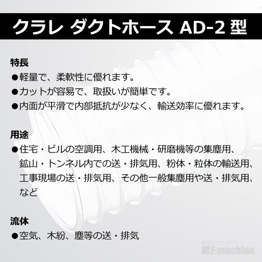 【クラレ】AD-2型（左巻）Φ75mm / ダクトホース・1M単位切り売り / 木工・機械・集塵・ダスト / グレー・自在・塩ビ【個人宅への発送不可】 |  | 06