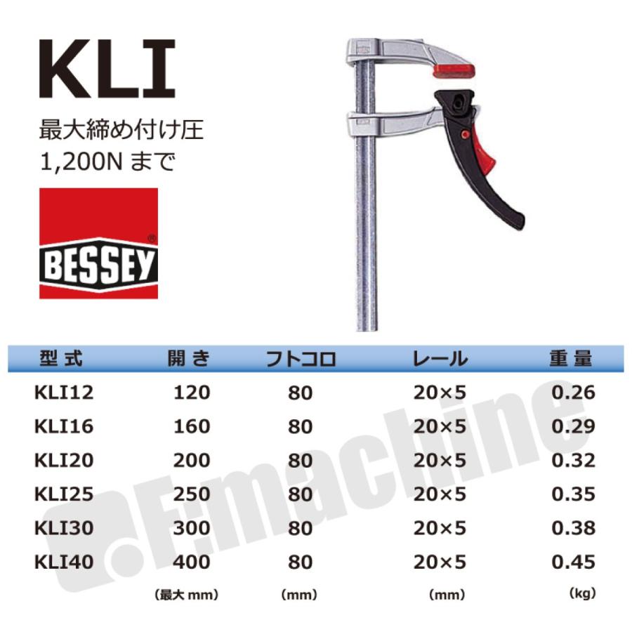 KLI30 木工用クランプ / 1本 / BESSEY | ベッセイ | 01