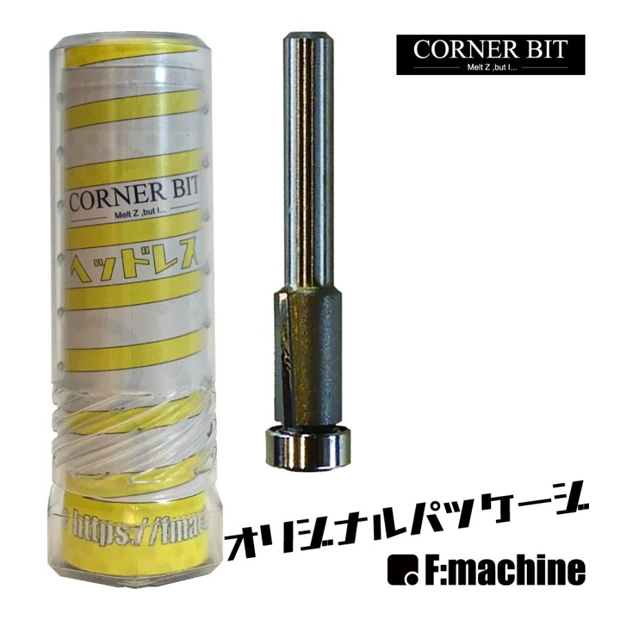 コーナービット ヘッドレス |  | 01