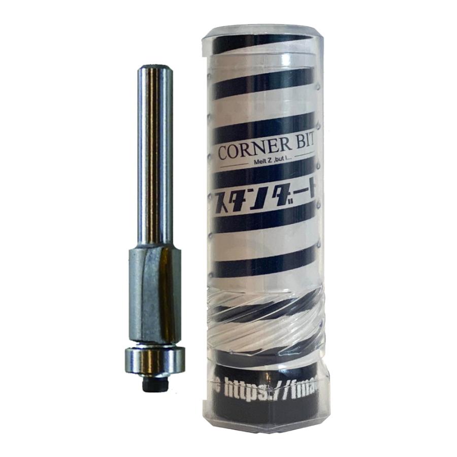 コーナービット スタンダード | 