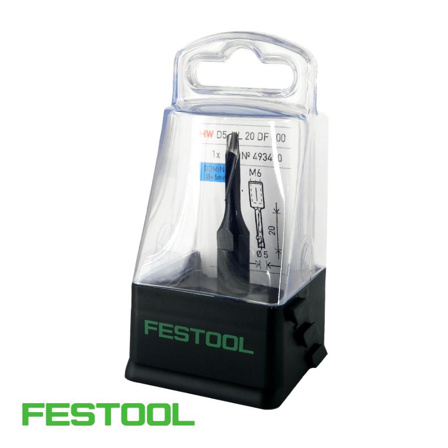 FESTOOL ドミノカッター HW D5 NL20 DF500用【493490】002.15.690 | 