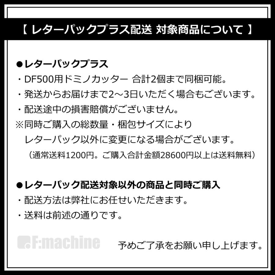 FESTOOL ドミノカッター HW D6 NL28 DF500用【493491】002.15.691 |  | 05