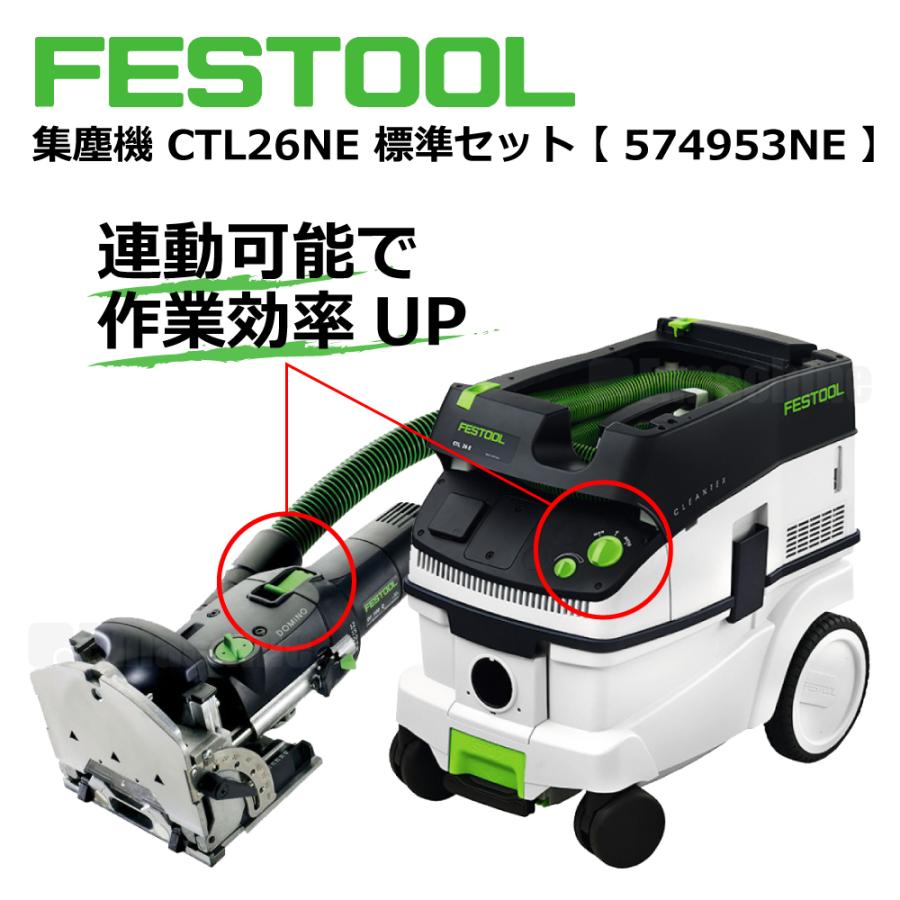 FESTOOL 集塵機 CTL 26NE 標準セット 【574953NE】 電動工具連動型 005.27.066 / 日本正規ルート品 |  | 05