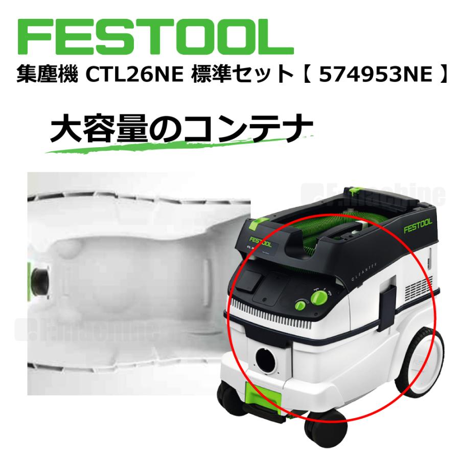 FESTOOL 集塵機 CTL 26NE 標準セット 【574953NE】 電動工具連動型 005.27.066 / 日本正規ルート品 |  | 09