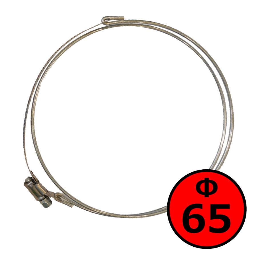 【カナフレックス】ダクトホースバンド Φ65mm / 木工・機械・集塵・ダスト・ダクトホース付属品 | 