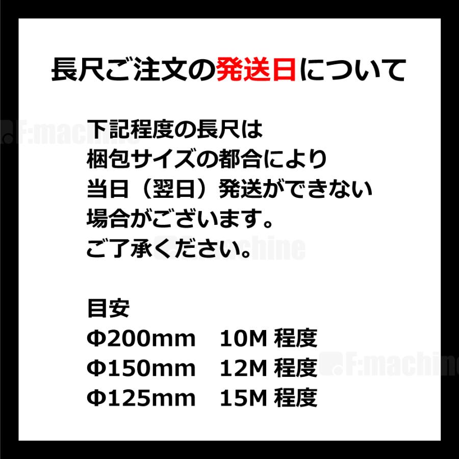 【カナフレックス】ダクトトーメイ（右巻）Φ200mm / ダクトホース・1M単位切り売り / 木工・機械・集塵・ダスト / 透明・自在・塩ビ |  | 08