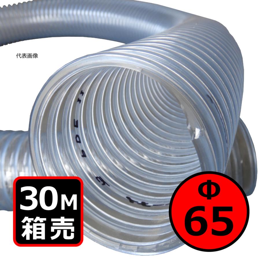 箱売】Φ65mm × 30M / カナフレックス ダクトホース トーメイ｜木工