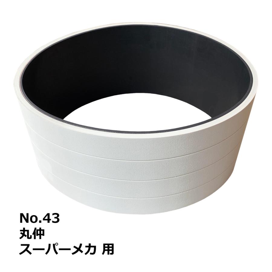 【互換品】No.43 丸仲 スーパーメカ 用 エンドレスベルト｜マルナカ・木工・機械・木工機械・超仕上・超仕上げ・送材 | 