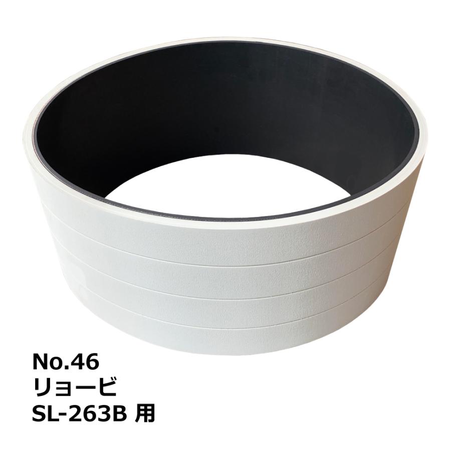 互換品】No.46 リョービ SL-263B 用 エンドレスベルト｜RYOBI・木工 