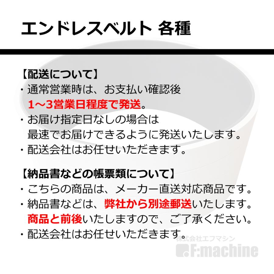 No.54 丸仲 ロイヤルFX-III 用 エンドレスベルト｜マルナカ・木工・機械・木工機械・超仕上・超仕上げ・送材｜f-machine｜04