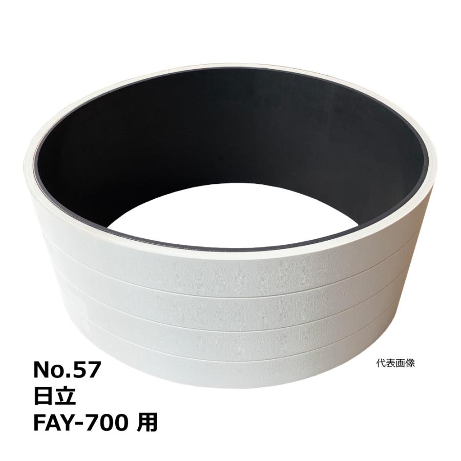 【互換品】No.57 日立 FAY-700 用 エンドレスベルト｜HITACHI・木工・機械・木工機械・超仕上・超仕上げ・送材 | 