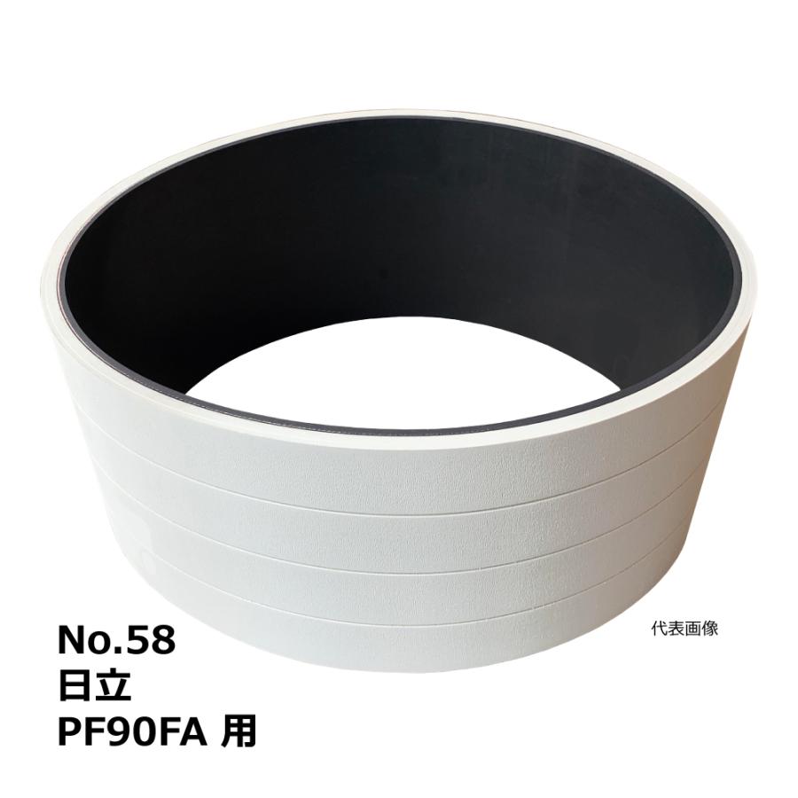 【互換品】No.58 日立 PF90FA 用 エンドレスベルト｜HITACHI・木工・機械・木工機械・超仕上・超仕上げ・送材 | 