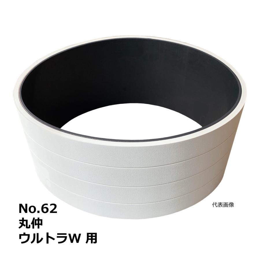 【互換品】No.62 丸仲 ウルトラW 用 エンドレスベルト｜マルナカ・木工・機械・木工機械・超仕上・超仕上げ・送材 | 