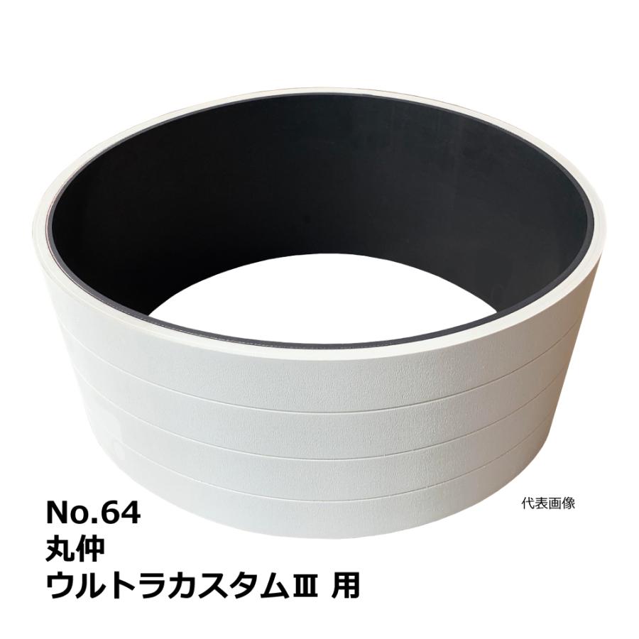 【互換品】No.64 丸仲 ウルトラカスタムIII 用 エンドレスベルト｜マルナカ・木工・機械・木工機械・超仕上・超仕上げ・送材 |  | 01