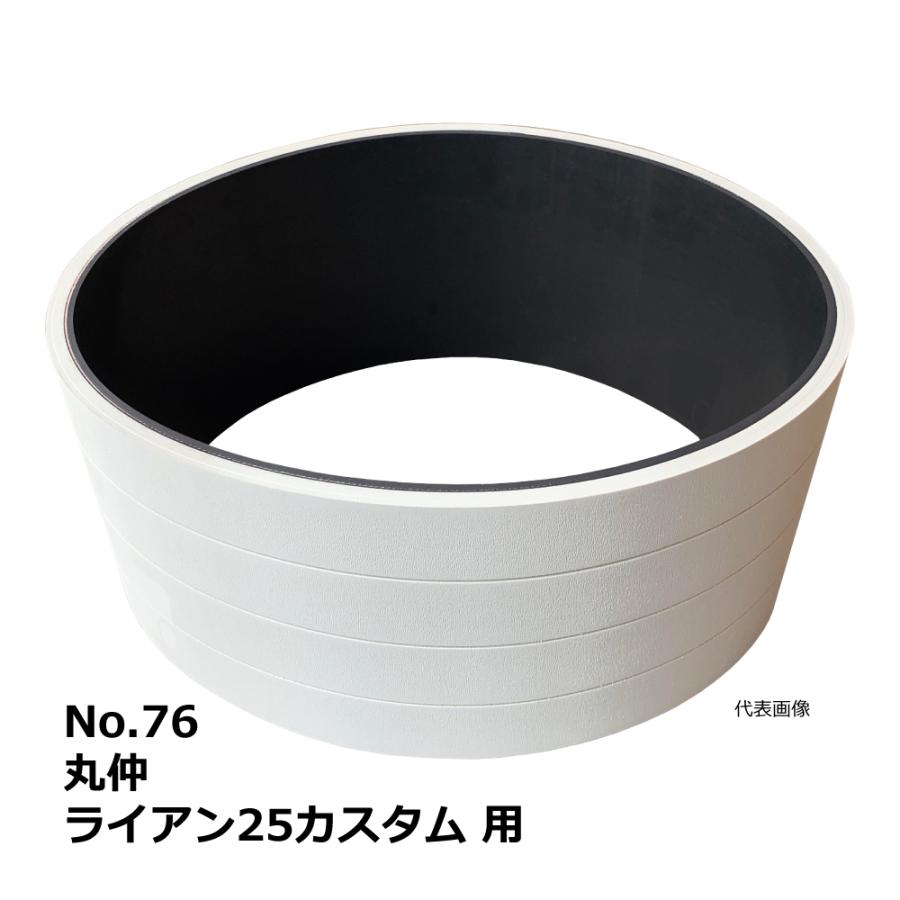 【互換品】No.76 丸仲 ライアン25カスタム 用 エンドレスベルト｜マルナカ・木工・機械・木工機械・超仕上・超仕上げ・送材