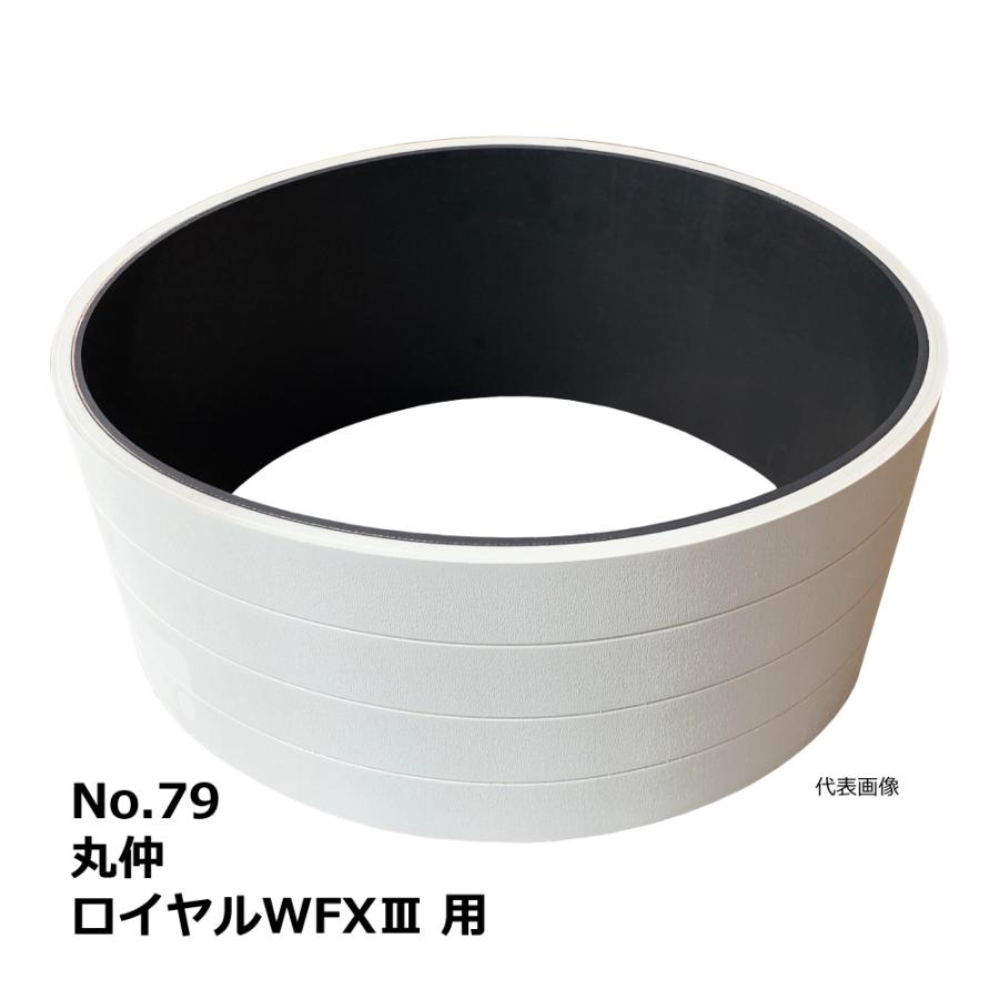 【互換品】No.79 丸仲 ロイヤルWFXIII 用 エンドレスベルト｜マルナカ・木工・機械・木工機械・超仕上・超仕上げ・送材_1