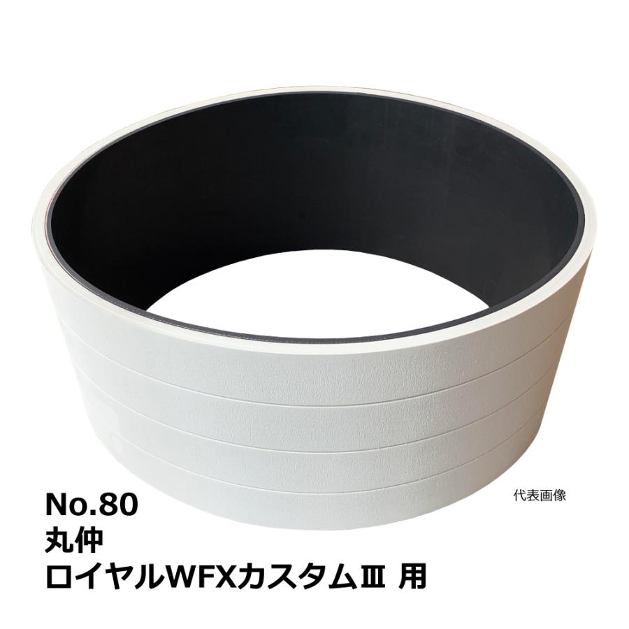 【互換品】No.80 丸仲 ロイヤルWFXカスタムIII 用 エンドレスベルト｜マルナカ・木工・機械・木工機械・超仕上・超仕上げ・送材_1