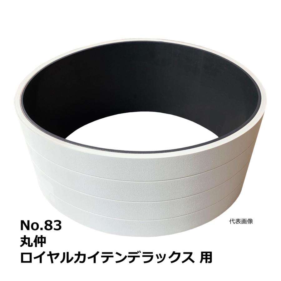 【互換品】No.83 丸仲 ロイヤルカイテンデラックス 用 エンドレスベルト｜マルナカ・木工・機械・木工機械・超仕上・超仕上げ・送材 |  | 01