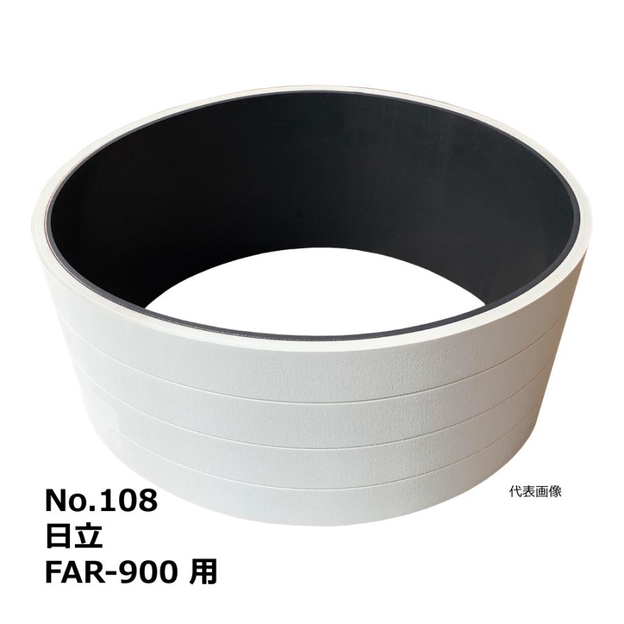 【互換品】No.105 日立 FAR-900 用 エンドレスベルト｜HITACHI・木工・機械・木工機械・超仕上・超仕上げ・送材 |  | 01