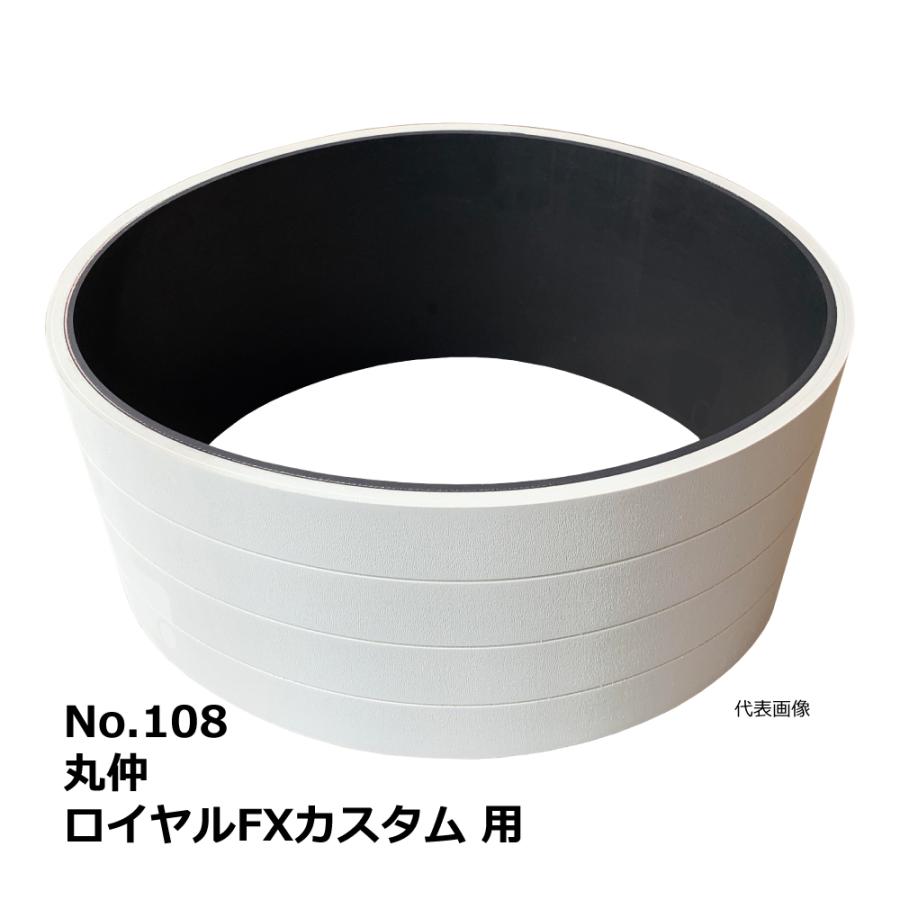 【互換品】No.108 丸仲 ロイヤルFXカスタム 用 エンドレスベルト｜マルナカ・木工・機械・木工機械・超仕上・超仕上げ・送材 | 