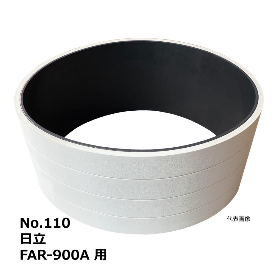 【互換品】No.110 日立 FAR-900A 用 エンドレスベルト｜HITACHI・木工・機械・木工機械・超仕上・超仕上げ・送材 |  | 01