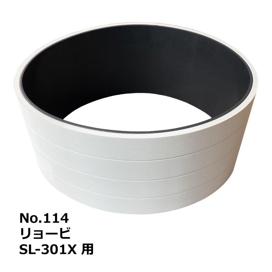 【互換品】No.114 リョービ SL-301X 用 エンドレスベルト｜RYOBI・木工・機械・木工機械・超仕上・超仕上げ・送材_1