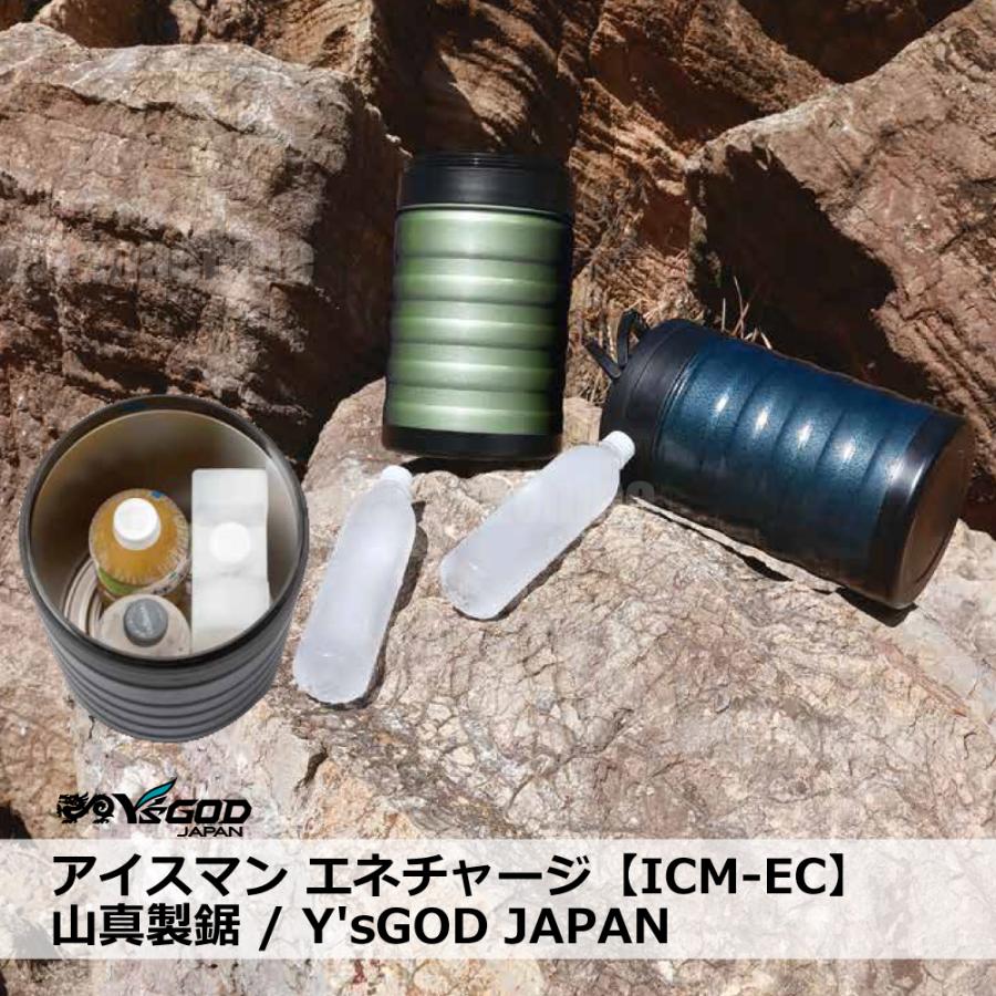 アイスマン エネチャージ【ICM-EC】/ シルバー・グリーン