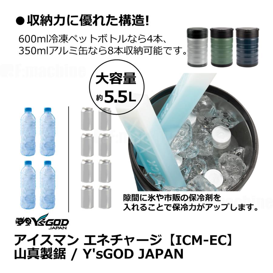 アイスマン エネチャージ【ICM-EC】/ シルバー・グリーン