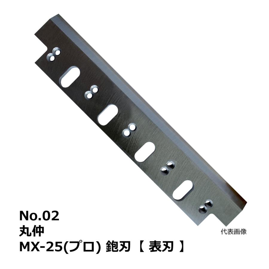 No.02 丸仲 MX-25(プロ) 用 超仕上鉋刃【表刃】｜兼房製 : 株式会社