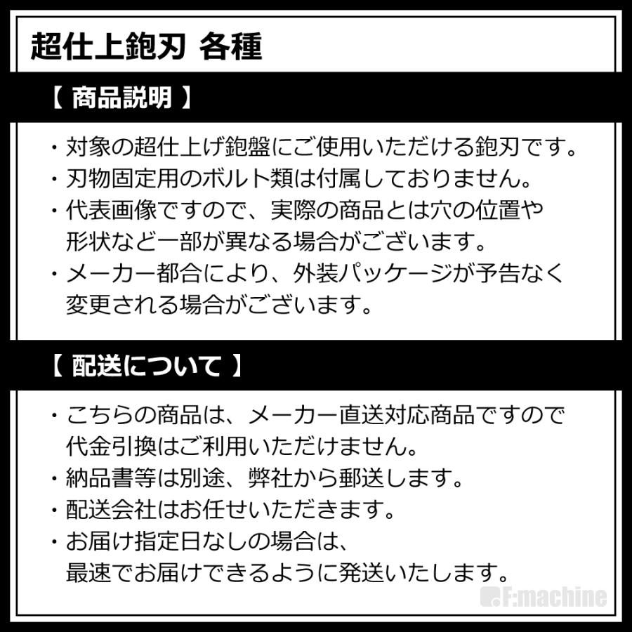 No.06 丸仲 ウルトラフェニックスカスタムIII 用 超仕上鉋刃【裏 No.06 丸仲 ウルトラフェニックスカスタムIII 用 超仕上鉋刃【裏