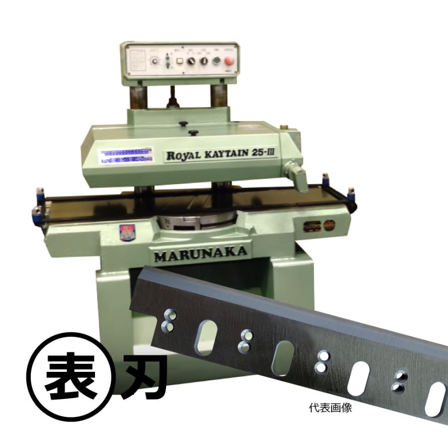 No.14 丸仲 ロイヤルカイテン25III 用 超仕上鉋刃【表刃】｜兼房製 