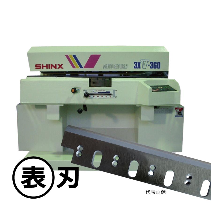 さんしん(棹本体) No.18 シンクス 3XV-360 用 超仕上鉋刃【表刃】｜兼房製 : 株式会社