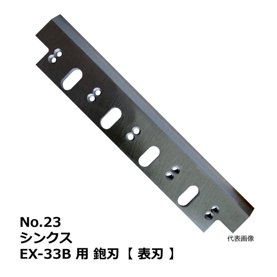 No.23 シンクス EX-33B 用 超仕上鉋刃【表刃】｜兼房製｜f-machine｜02