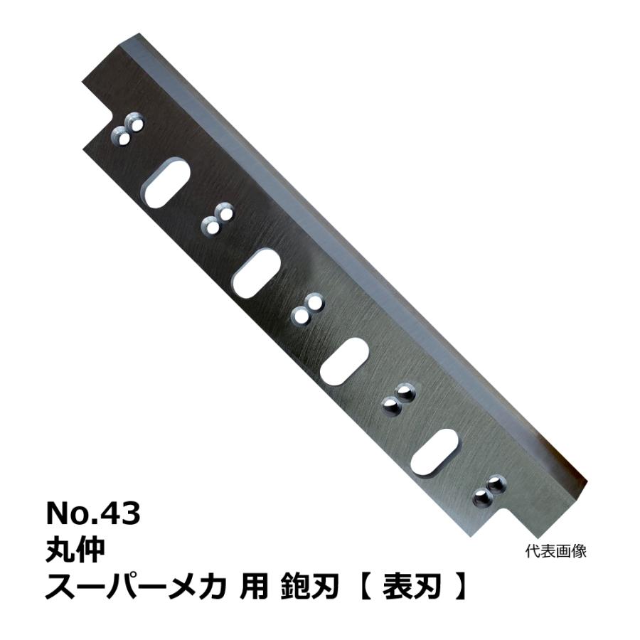 No.43 丸仲 スーパーメカ 用 超仕上鉋刃【表刃】｜兼房製 : 株式会社 