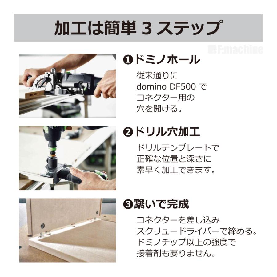 FESTOOL ドミノコネクター システナーセット KV-SYS D8 【576797】 005.22.589 |  | 03