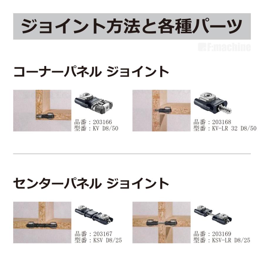 FESTOOL ドミノコネクター システナーセット KV-SYS D8 【576797】 005.22.589 |  | 05