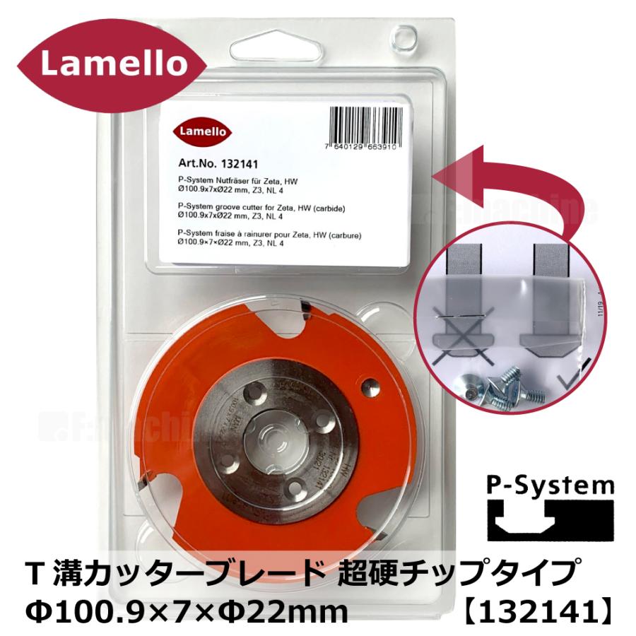 Hさん専用 ラメロ T溝カッターブレード 超硬チップタイプ Φ100.9×7×Φ22mm