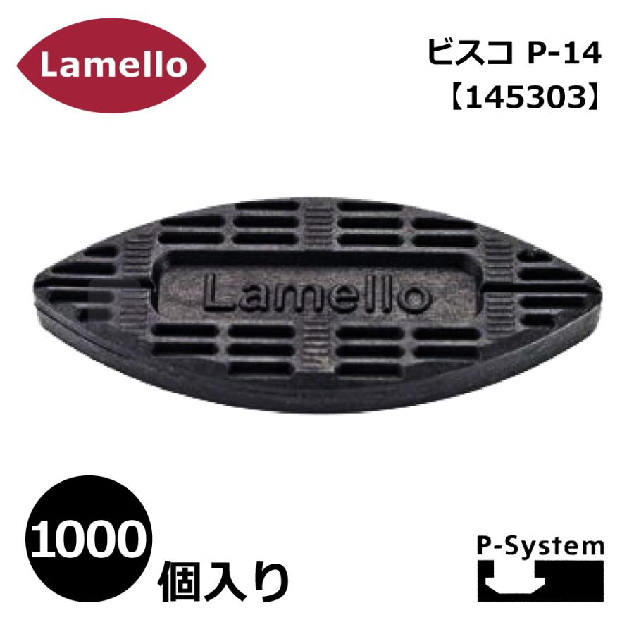 ラメロ ビスコ P-14 1000個入り【145303】｜f-machine｜02