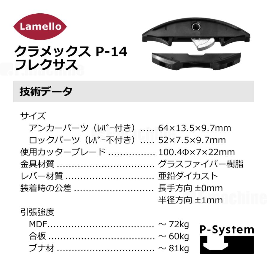 ラメロ クラメックスP-14フレクサス 300組入り / Flexus P-14【145316 