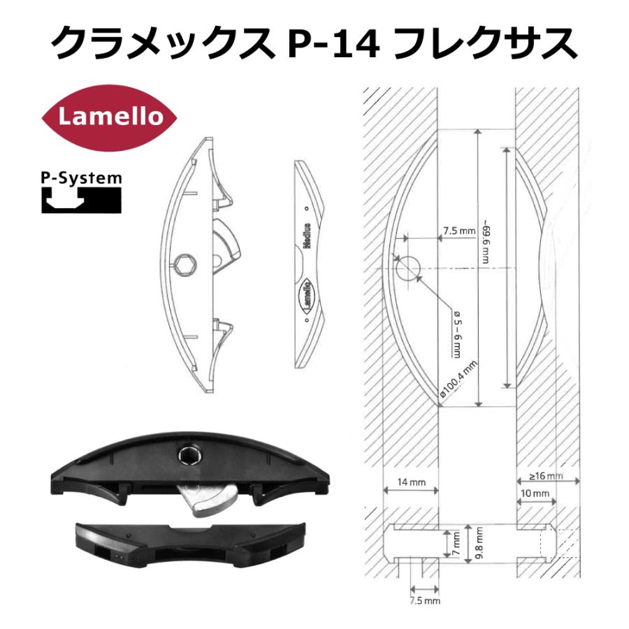 ラメロ クラメックスP-14フレクサス 300組入り / Flexus P-14【145316 